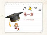 小學(xué)家長(zhǎng)會(huì)二年級(jí)課件 3
