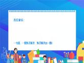 小學(xué)家長(zhǎng)會(huì)二年級(jí)課件 5