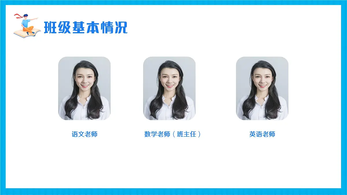 小学家长会五年级课件3第6页