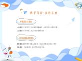 小學(xué)家長(zhǎng)會(huì)六年級(jí)課件 3