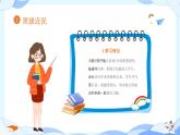 小學(xué)家長(zhǎng)會(huì)六年級(jí)課件 3