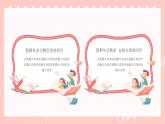 小學(xué)家長(zhǎng)會(huì)四年級(jí)課件6