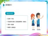 初中家長(zhǎng)會(huì)課件1