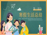 初中家長(zhǎng)會(huì)課件2