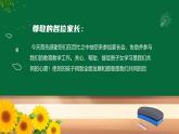 初中家長(zhǎng)會(huì)課件3