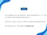 初中家長(zhǎng)會(huì)課件7