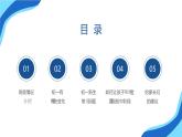 初中家長(zhǎng)會(huì)課件7