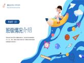 初中家長(zhǎng)會(huì)課件7