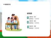 初中家長(zhǎng)會(huì)課件8