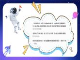初中家長(zhǎng)會(huì)課件10