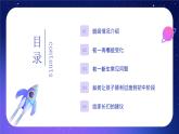 初中家長(zhǎng)會(huì)課件10