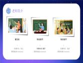 初中家長(zhǎng)會(huì)課件10