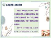 走進(jìn)新學(xué)期，開(kāi)啟新征程——2025年高一春季開(kāi)學(xué)第一課主題班會(huì)課件-2024-2025學(xué)年高中主題班會(huì)優(yōu)質(zhì)課件