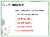 走進(jìn)新學(xué)期，開(kāi)啟新征程——2025年高一春季開(kāi)學(xué)第一課主題班會(huì)課件-2024-2025學(xué)年高中主題班會(huì)優(yōu)質(zhì)課件