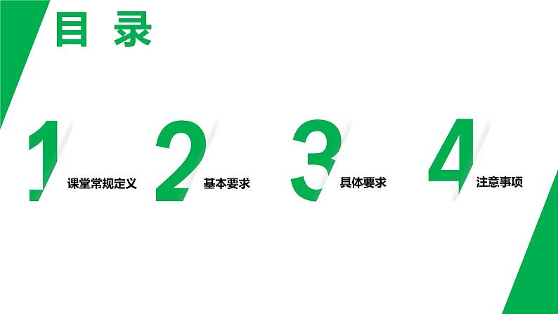 2025 年春季小学体育开学第一课主题课件8第3页