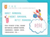 2025 年主題班會(huì)-收心課件8