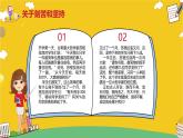 2025 年主題班會(huì)-收心課件9