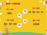 2025 年主題班會(huì)-收心課件9