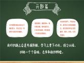2025 年主題班會(huì)-收心課件10