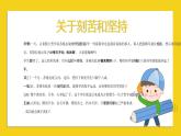2025 年主題班會(huì)-收心課件11