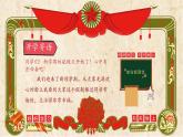 2025 年主題班會(huì)-收心課件14
