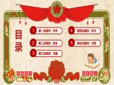 2025 年主題班會(huì)-收心課件14