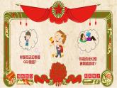 2025 年主題班會(huì)-收心課件14