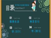 2025 年主題班會(huì)-收心課件15