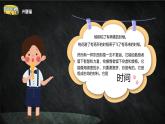 2025 年主題班會(huì)-收心課件16