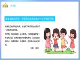 2025 年主題班會(huì)-收心課件17