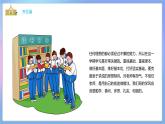 2025 年主題班會(huì)-收心課件17