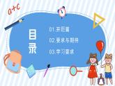 2025 年主題班會(huì)-收心課件18