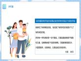 2025 年主題班會(huì)-收心課件18