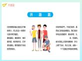 2025 年主題班會(huì)-收心課件19