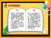 2025 年主題班會(huì)-收心課件20