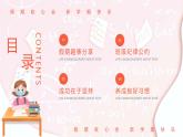 2025 年主題班會(huì)-收心課件22