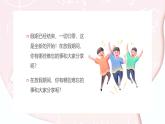 2025 年主題班會(huì)-收心課件22