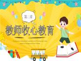 2025 年主題班會(huì)-收心課件23
