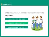 3小學(xué)生開學(xué)第一課、行為規(guī)范班會(huì)PPT課件