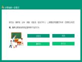 3小學(xué)生開學(xué)第一課、行為規(guī)范班會(huì)PPT課件