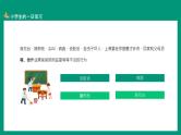 3小学生开学第一课、行为规范班会PPT课件