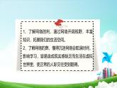 【武漢版】《生命安全教育》六年級 第7課《不要沉迷于網(wǎng)絡(luò)游戲》課件（26頁ppt）+教案+素材