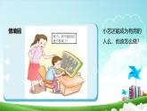 【武漢版】《生命安全教育》六年級 第7課《不要沉迷于網(wǎng)絡(luò)游戲》課件（26頁ppt）+教案+素材
