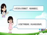 【武漢版】《生命安全教育》六年級 第7課《不要沉迷于網(wǎng)絡(luò)游戲》課件（26頁ppt）+教案+素材