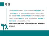 中小学主题班会-如何应对校园欺凌欺凌和暴力【课件】