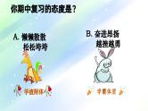 中小学主题班会-期中考试考后分析总结主题班会-你的分都去哪了【课件】
