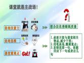 中小学主题班会-期中考试考后分析总结主题班会-你的分都去哪了【课件】