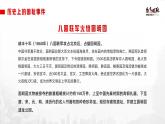 中小學(xué)主題班會(huì)-《銘記歷史哀思，筑牢和平基石》【課件】