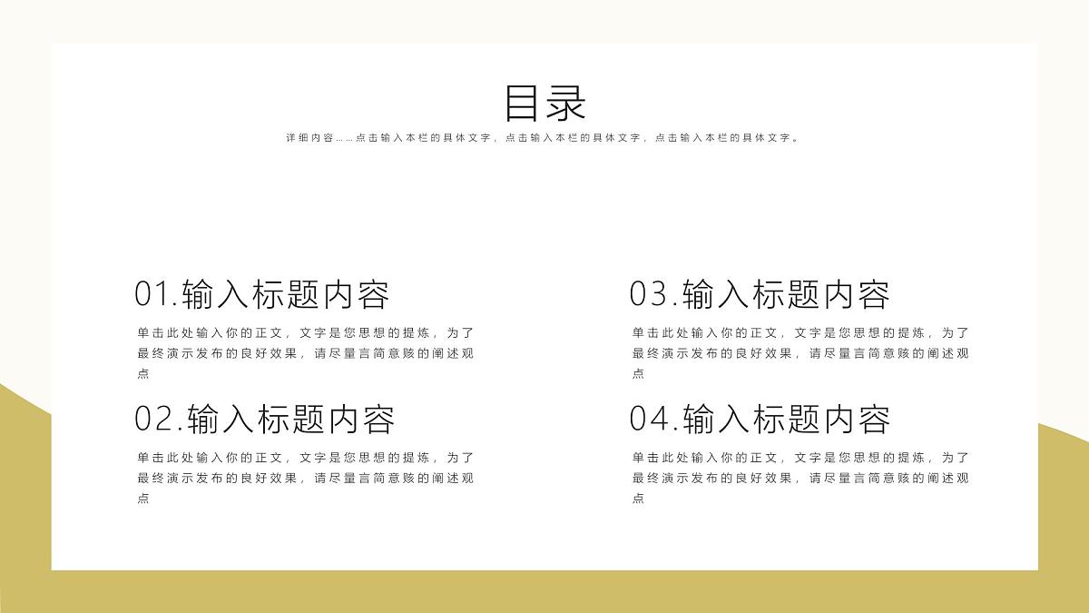 中小学主题班会-《汗水铸就辉煌，运动见证成长》【课件】第2页