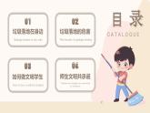 小學(xué)二年級(jí)主題班會(huì)-垃圾不落地，校園更美麗【課件】